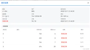 【PTA】L1-054 福到了(C++)