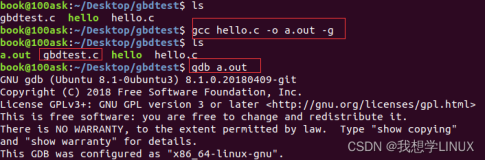 Linux下的系统编程——gdb调试工具（三）