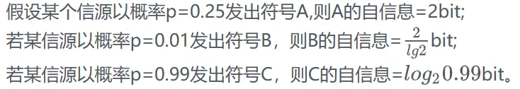 信息论与编码期末复习——概念论述简答题（一）