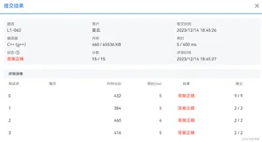 【PTA】​L1-062 幸运彩票 ​ (C++)