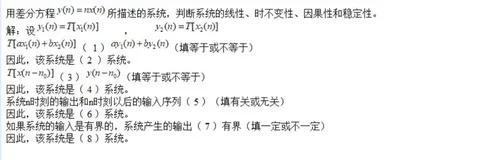 数字信号处理期末复习——计算大题（一）