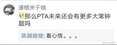 【PTA】​ L1-077 大笨钟的心情​(C++)