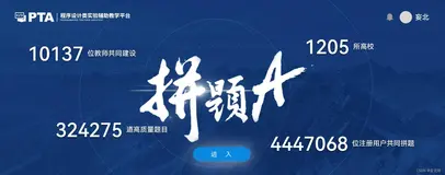 【PTA】​到底有多二​ (C++)