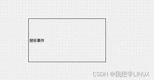 QT基础入门——Qt事件（五）