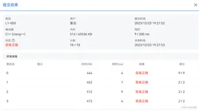 【PTA】​L1-005 考试座位号​ (C++)