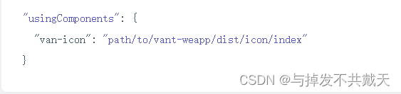 app.json 文件内容错误] app.json: [“usingComp＜van-icon name=“https://b.yzcdn.cn/vant/icon-demo-1126.png“ /＞