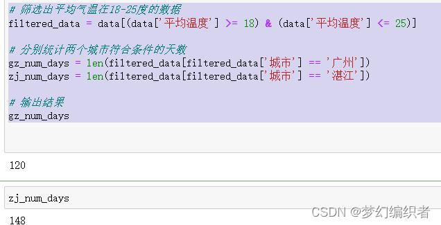 python读取广州-湛江天气csv文件并做可视化仪表盘（二）