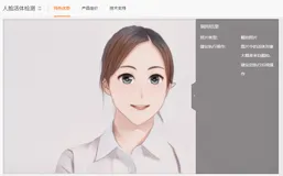 阿里云视觉智能开放平台——人脸活体检测算法重磅升级