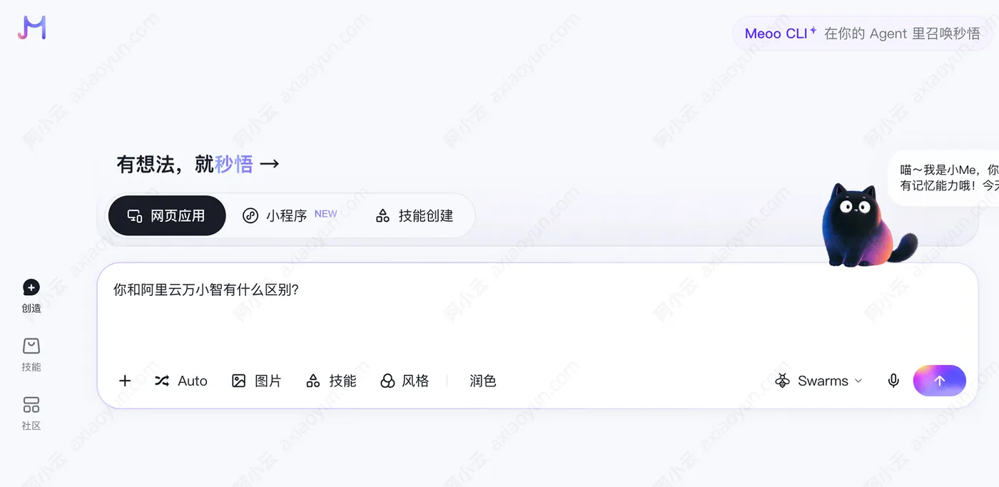 秒悟.jpg