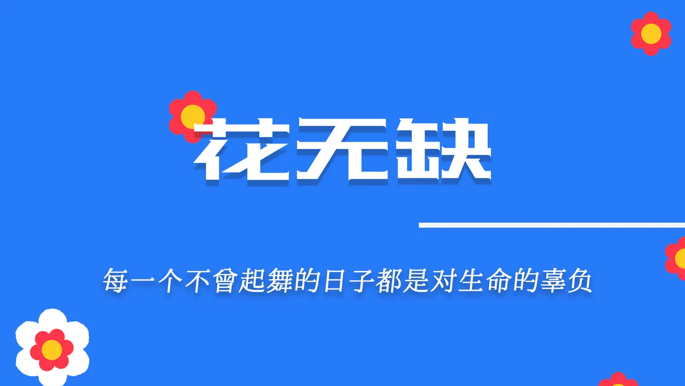 博客开头图.png