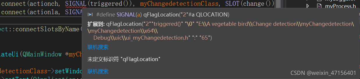 Qt 之未定义标识符“qFlagLocation“解决办法