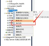 SQL Server 2012 设置自动备份数据库失败