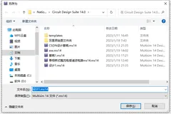 【NI Multisim 14.0原理图文件管理——保存/备份文件及新建电路图页文件】
