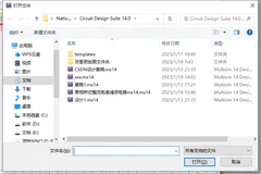 【NI Multisim 14.0原理图文件管理——打开文件】