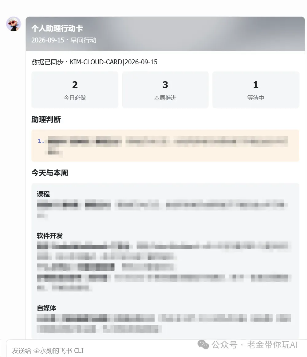 飞书文档 - 图片