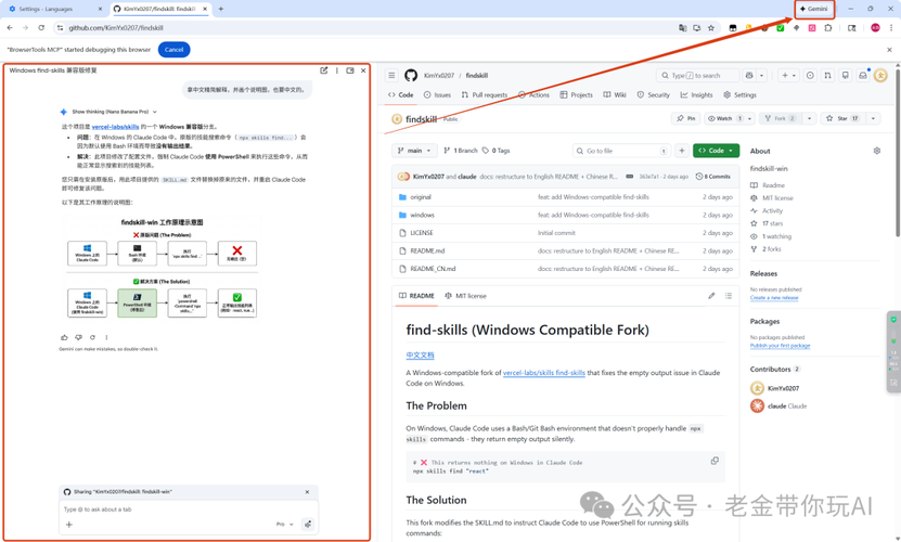 3分钟让Chrome变聪明！Google AI保姆级激活教程！-阿里云开发者社区