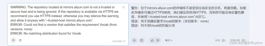 WARNING: The repository located at mirrors.aliyun.com is not a trusted or secure host and is being i