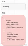 手把手带你搭建个人博客系统(二)