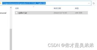 解决maven无法下载oracle.jar包的问题