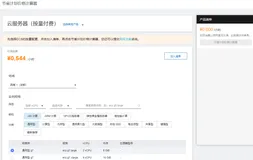 阿里云服务器节省计划、按量付费、抢占式实例、包年包月四种付费类型区别及适用场景参考