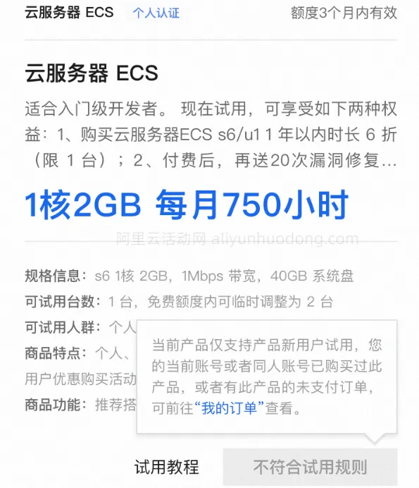 不合符试用原因图.png