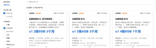 2024阿里云服务器试用规则及云产品试用常见问题解答