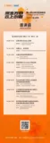 【活动已结束】就在明天！云原生实战峰会即将开始！