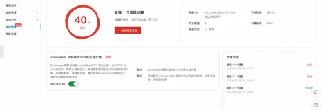 ZooKeeper 避坑实践： Zxid溢出导致选主