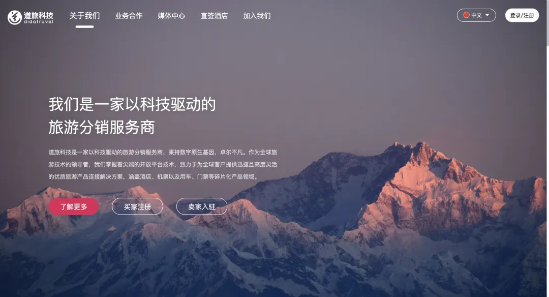 道旅科技借助云消息队列 Kafka 版加速旅游大数据创新发展