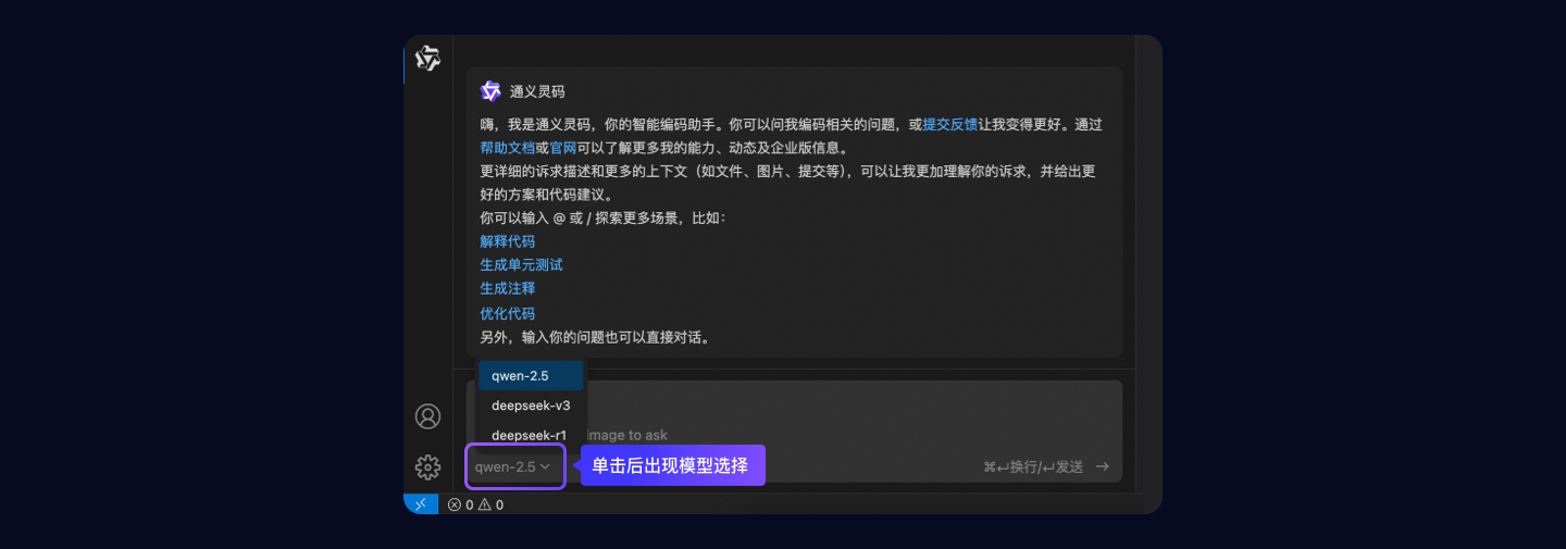 【重磅升级】通义灵码内置 DeepSeek-V3 和 R1 满血版,免费不限量,免部署!