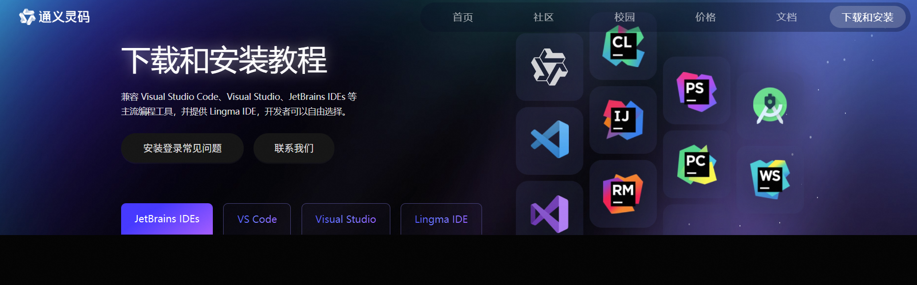 通义灵码进阶指南:超越基础提示,解锁智能编程新境界
