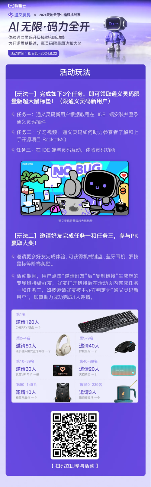 嘿！通义灵码周边「超大鼠标垫」上线啦，更多玩法等待解锁-阿里云开发者社区