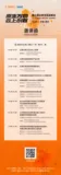 【活动已结束】倒计时2天！线上观看云原生实战峰会get年度重磅发布