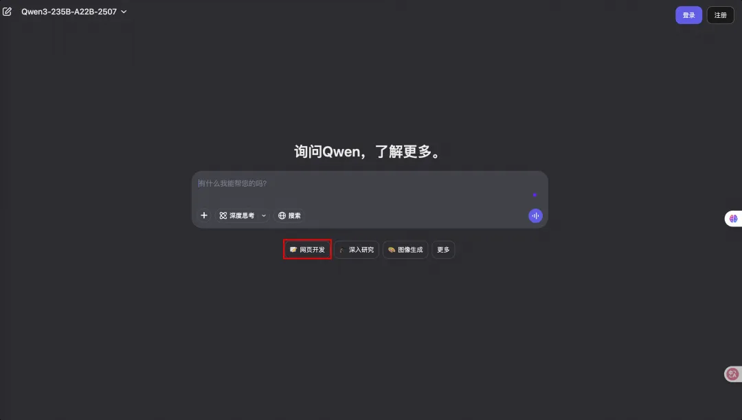 企业级 AI Agent 开发指南：基于函数计算 FC Sandbox 方案实现类 Chat Coding AI Agent