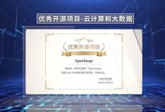 恭喜 OpenSergo 获得中国开源云联盟 2022 “优秀开源项目”