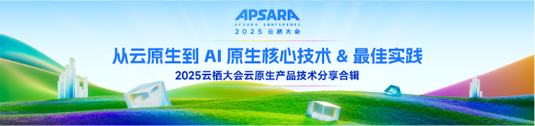 从云原生到 AI 原生核心技术 & 最佳实践