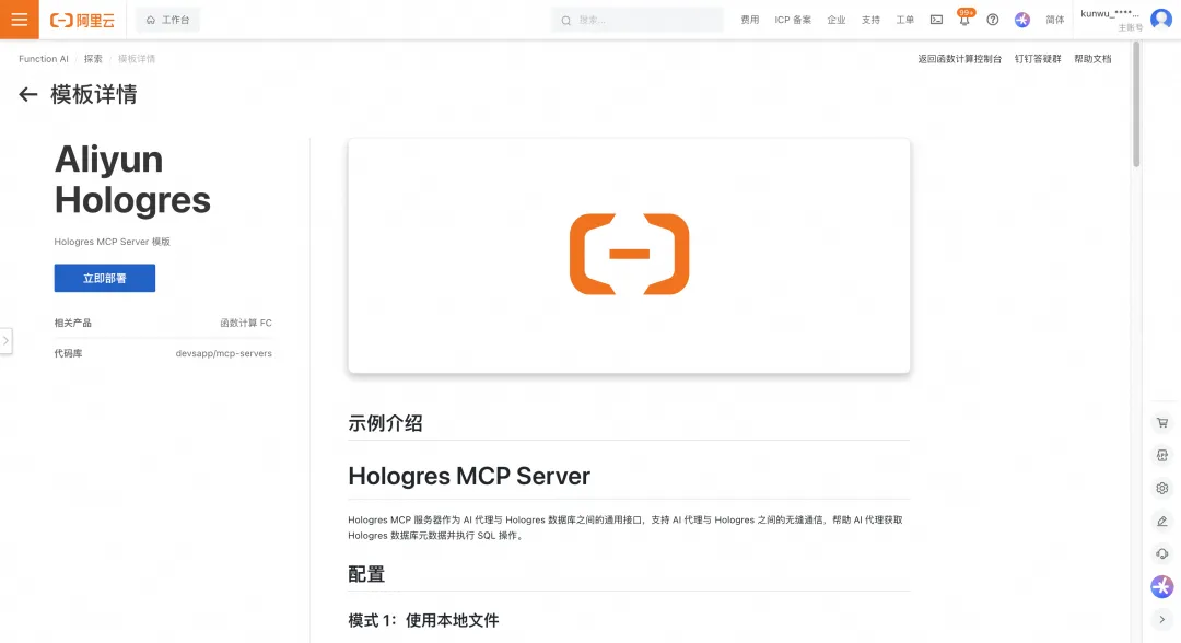 MCP 如何构建企业级数据分析 Agent?