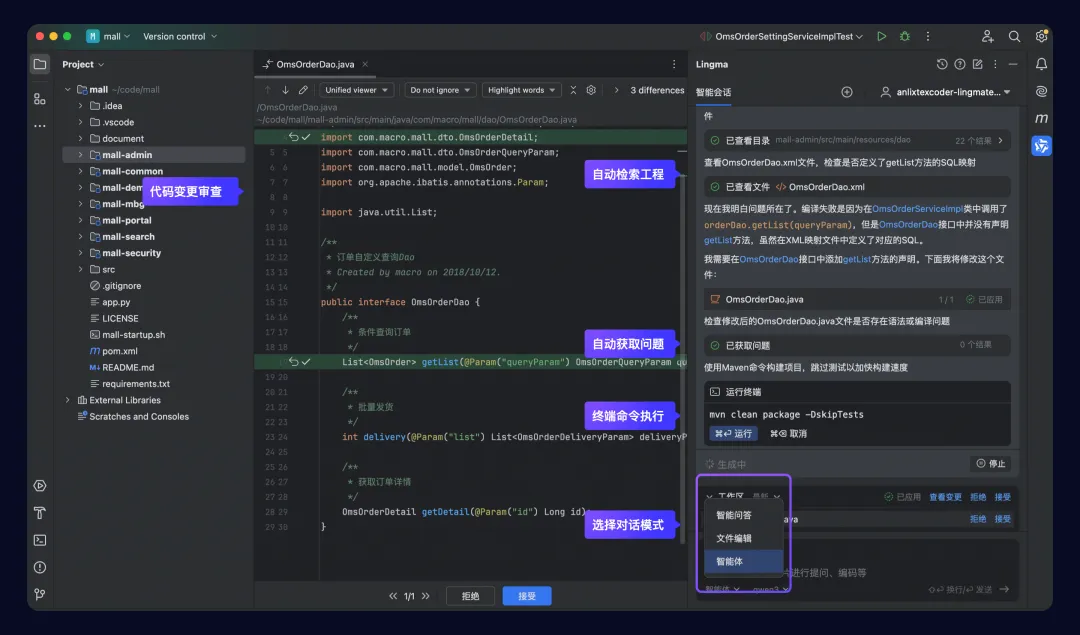 来问我！看看通义灵码近期上新了哪些功能？