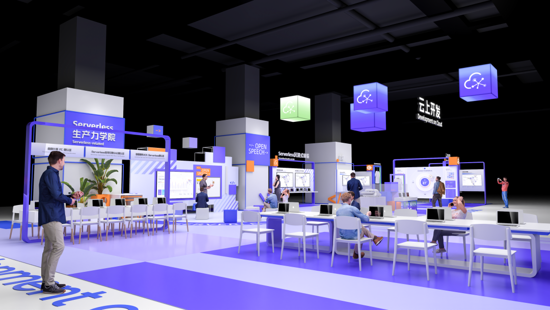 【已结束】云栖大会开幕倒计时5天:serverless 沉浸