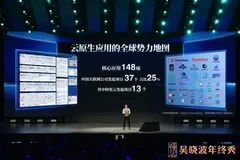 让开源和标准成为云原生的确定性力量