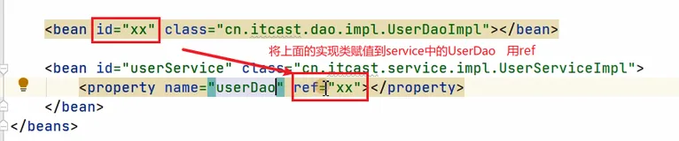 Spring入门-IOC和XML配置 2