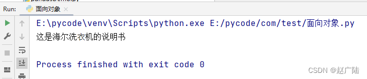 Python面向对象基础2