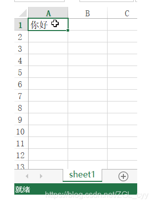 POI入门操作Excel单元格