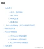 Netty快速入门RPC项目