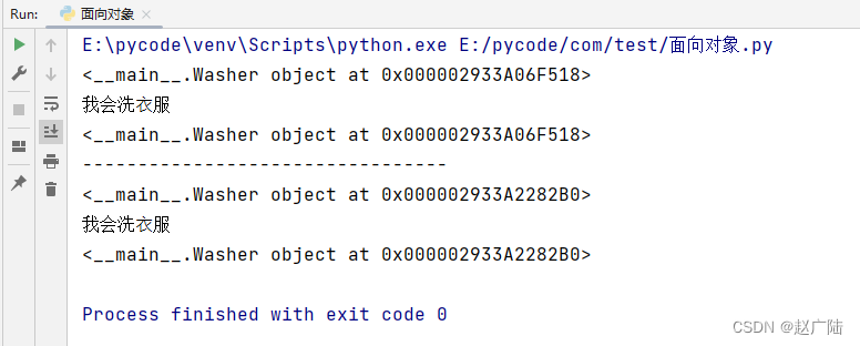 Python面向对象基础 1