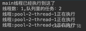 Java并发计算判断线程池中的线程是否全部执行完毕