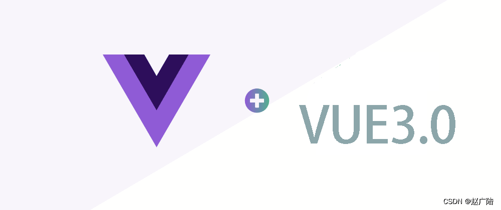 Vue2向Vue3过度Vuex状态管理工具快速入门