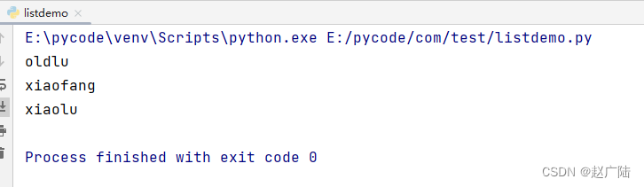 Python列表元组字典集合存储结构1