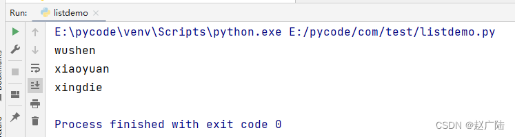 Python列表元组字典集合存储结构 2