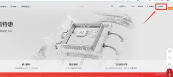 配置docker阿里云镜像加速